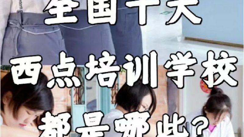考研二战，寄宿学校如何选择？揭秘寄宿优势与注意事项