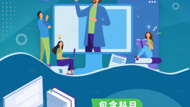 广州教师资格证试讲辅导：如何提升试讲技巧，顺利通过考试**